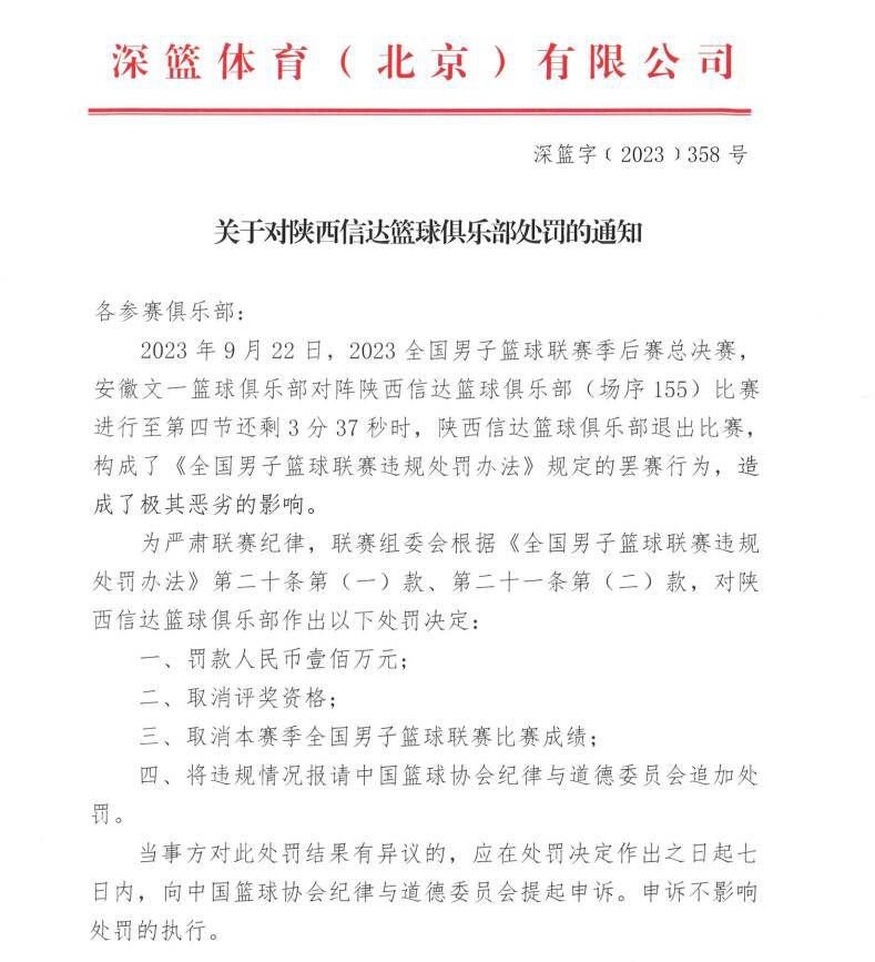 “我没什么可说的，俱乐部里有其他人在处理战略审查的事情。